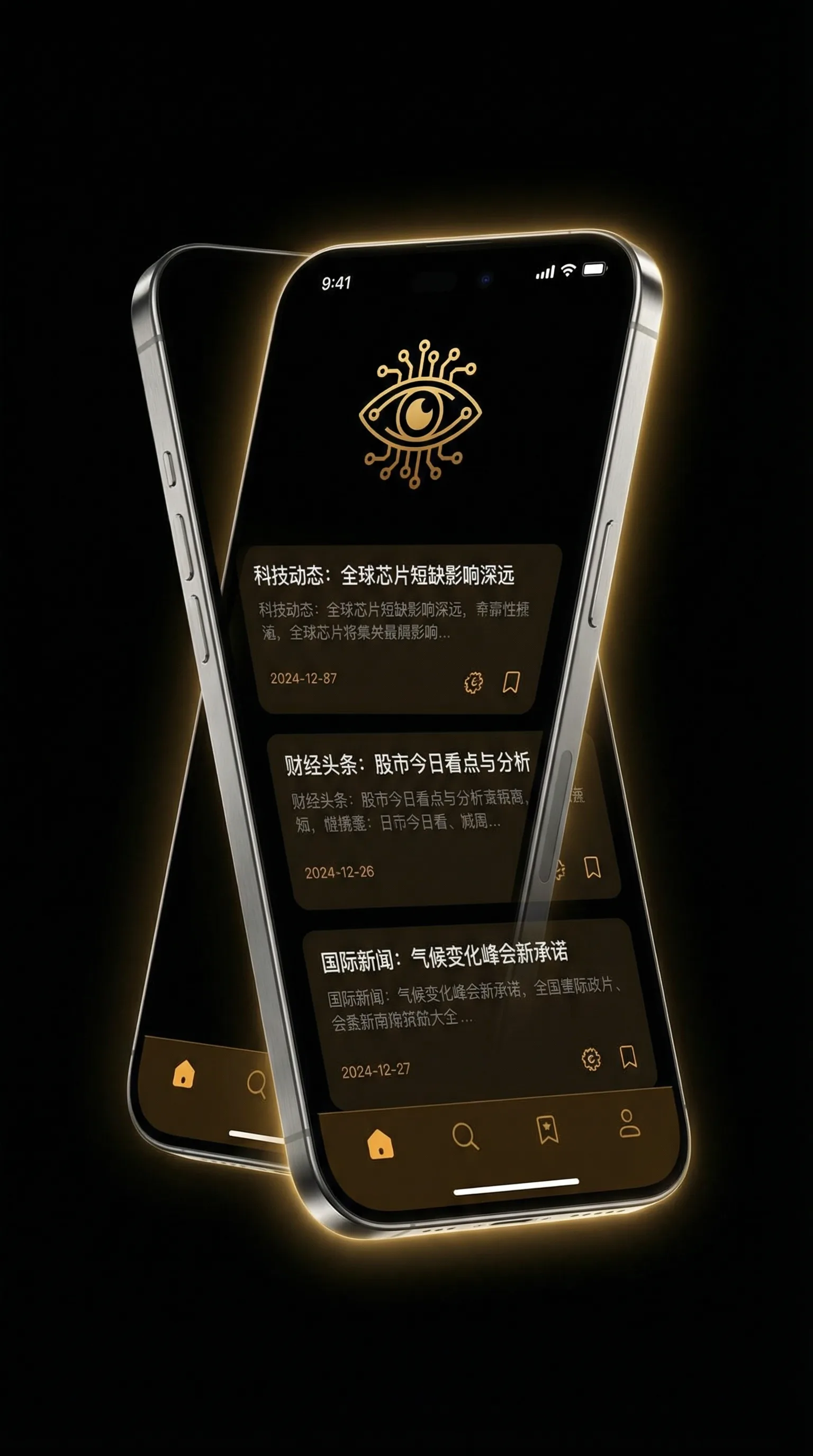 龙八夷 电视剧 - 移动端情报客户端界面